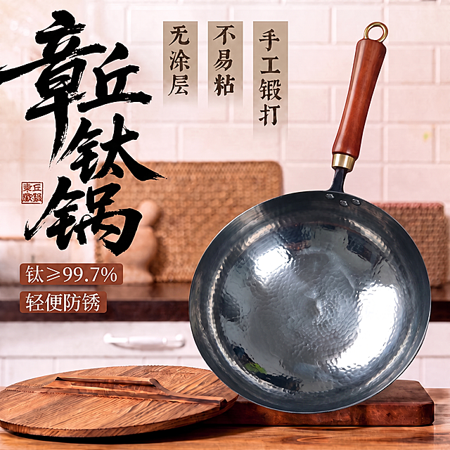 严格替换：完全使用用户上传的这张新锅图替换掉原来的锅，保留所有文字、背景、木锅盖、木板和原比例不变，其他所有内容都不要改变，保证新锅贴合原位置和透视角度，光影和原图保持一致