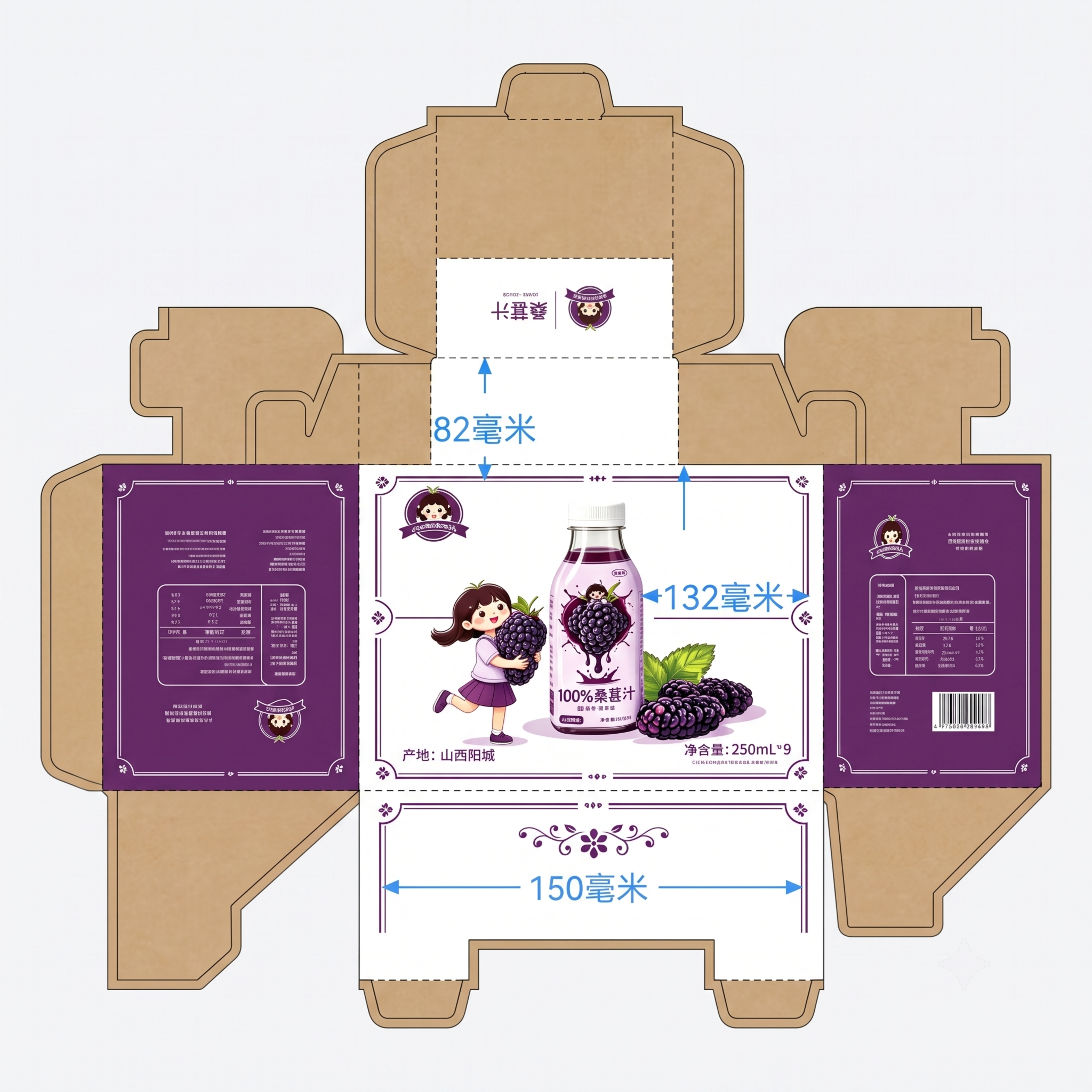根据提供的第二张桑椹汁包装盒的设计风格，将设计内容应用到第一张… - 图片创意预览