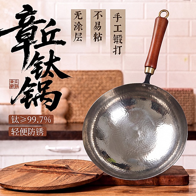 将图片中现有的大肚锅替换成第二张图里的锅，保留所有文字、背景、木锅盖、木板和比例不变，其他内容都不改变