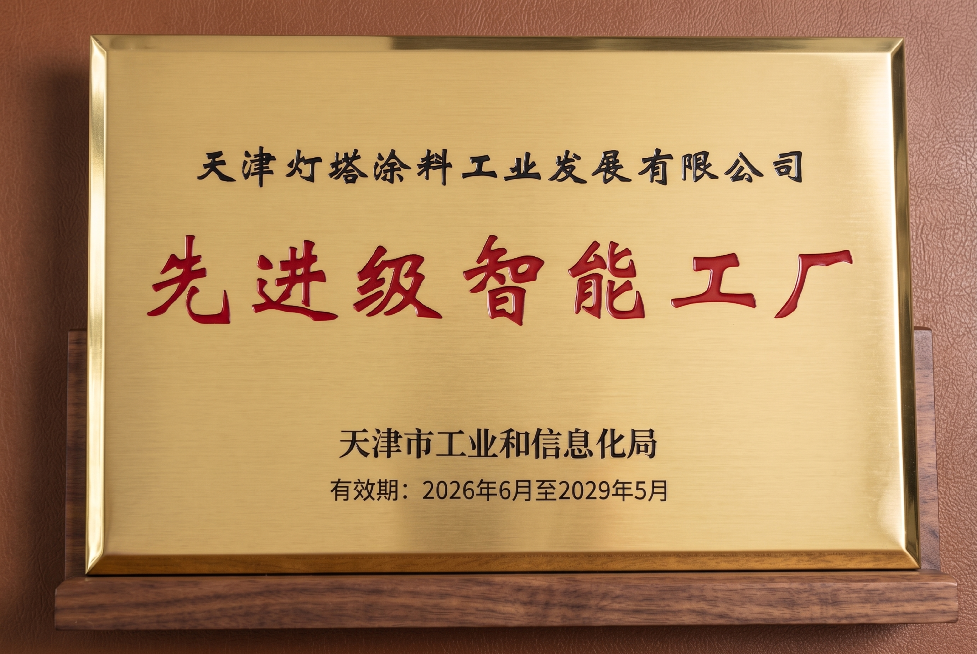 调整为无透视的正视图平铺效果，保持黄色金属奖牌质感，保留全部文… - 图片创意预览