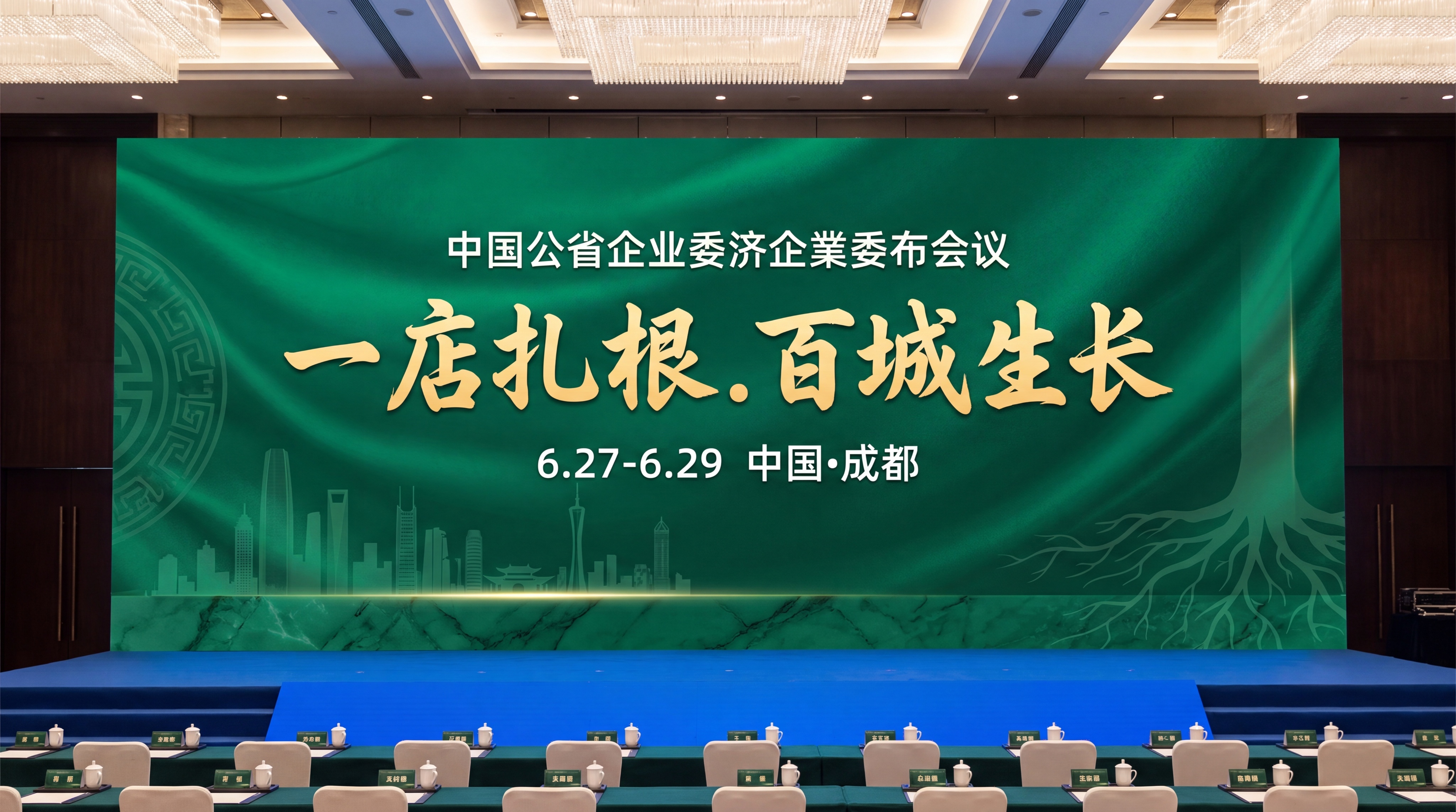 生成会议大屏主KV(1 - 图片创意预览
