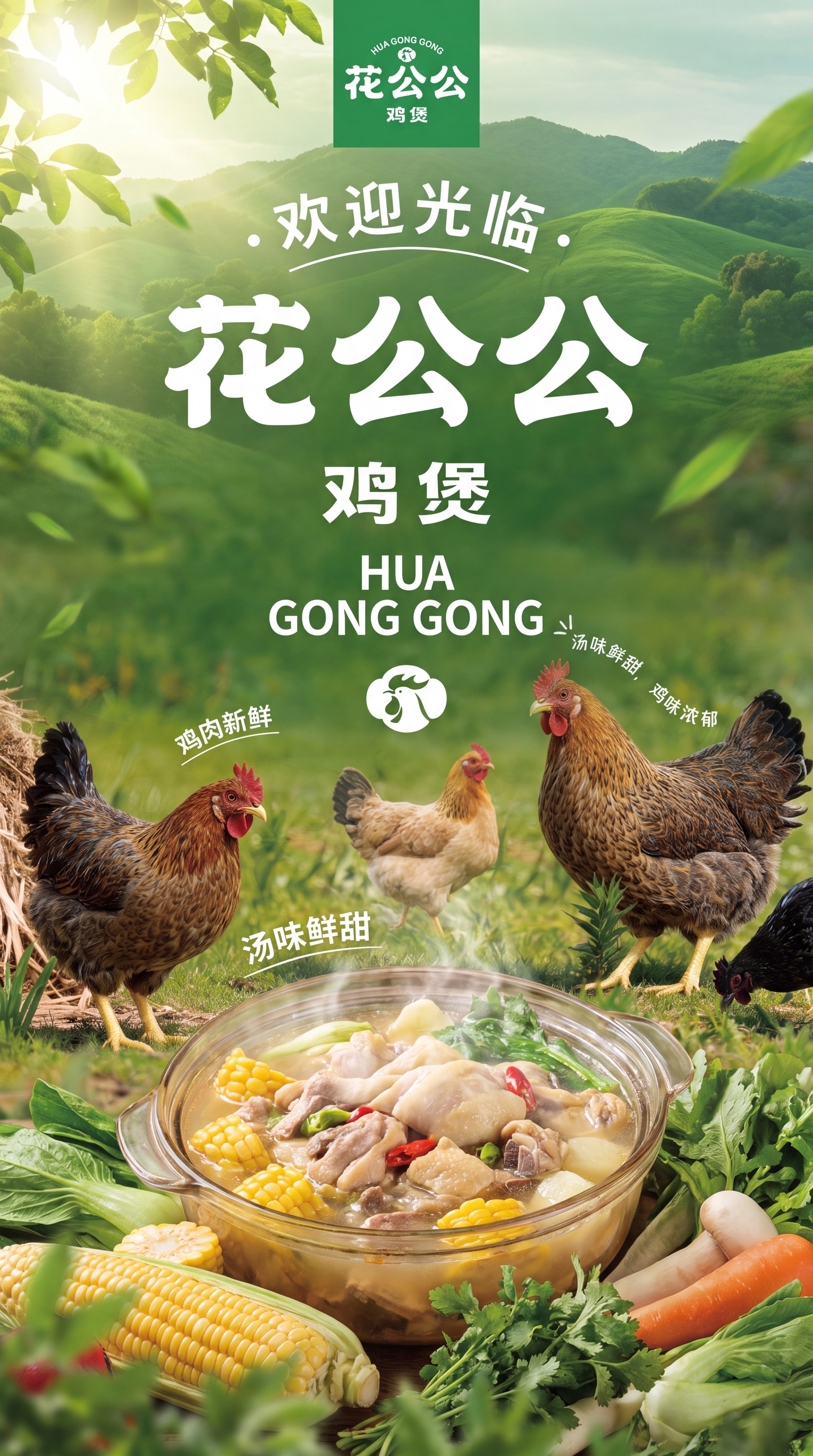 微信小程序开屏广告，尺寸1080×1920，主题色为农场绿。画… - 图片创意预览