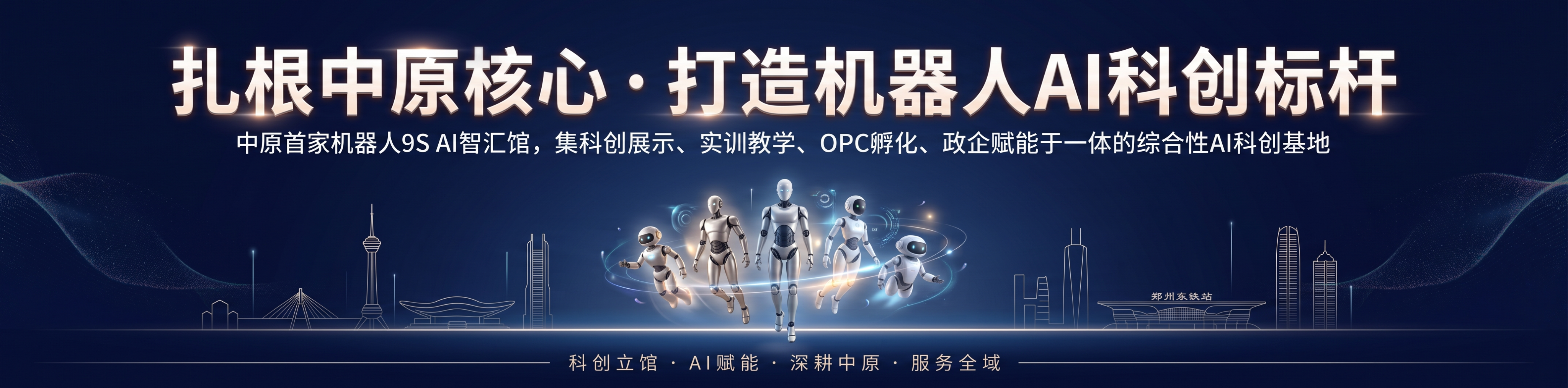 A1 左侧横屏 6400×1920mm｜4组轮播海报提示词 轮… - 图片创意预览