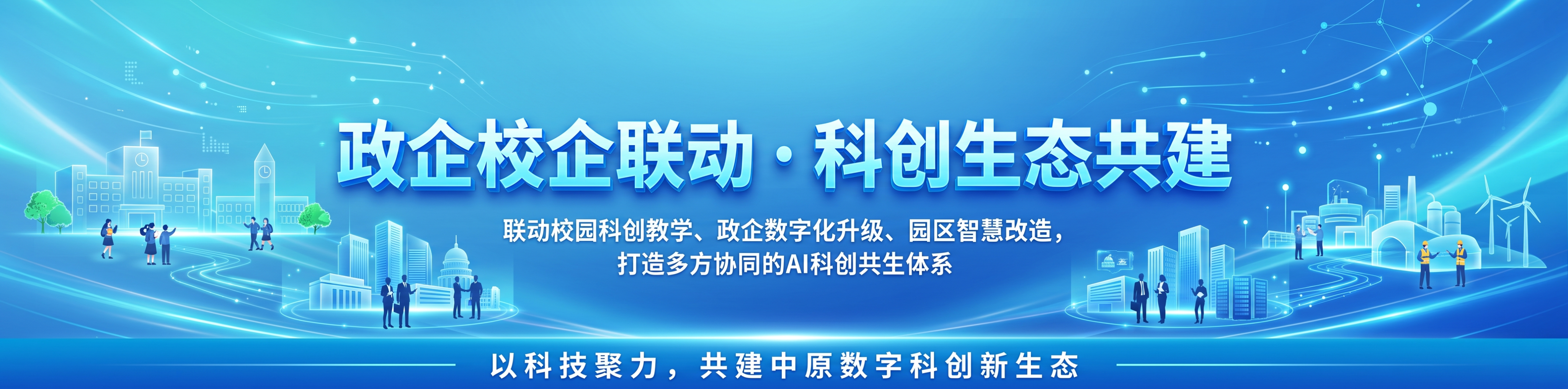A1 左侧横屏 6400×1920mm｜4组轮播海报提示词 轮… - 图片创意预览