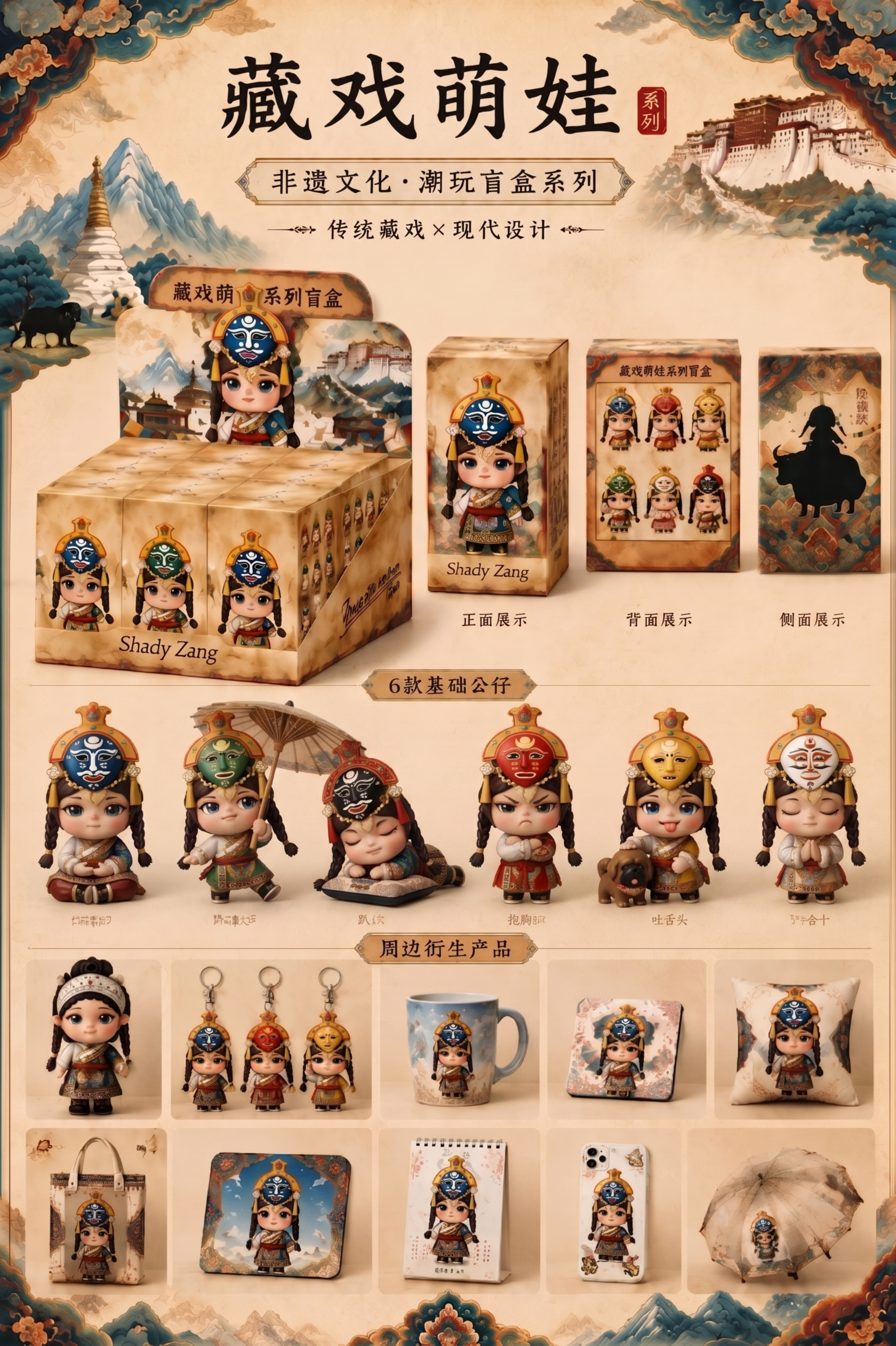 基于原图修改：6款基础公仔中，第二个绿色小人改为举油纸伞迈步的… - 图片创意预览