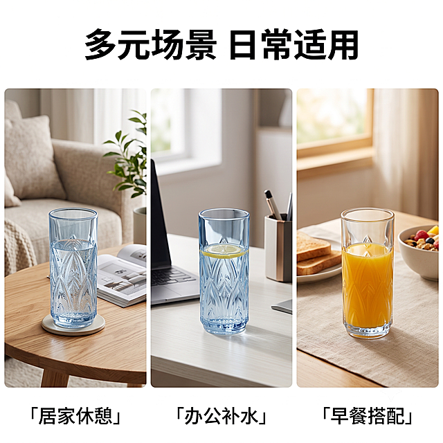[主图-4] 中艺玻璃杯多场景适用展示。保持玻璃杯外观（物理结构、材质质感、颜色）与输入产品图绝对一致，杜绝任何变形和色差，精细化处理。画面氛围为清新日常居家场景，柔和自然光，生活气息浓厚，写实商业摄影。采用三格拼图布局，分别展示玻璃杯放置在客厅茶几、办公桌、早餐餐桌三个日常场景，每张拼图都清晰展示产品，整体构图均衡。光影：每个场景都使用柔和室内自然光，光影自然真实，突出产品融入生活的舒适感。配色：每个场景都采用柔和低饱和家居配色，整体协调干净，不抢产品主体。文字版式：顶部通栏大标题“多元场景 日常适用”，黑色粗体居中，底部每个小图下方配短句说明「居家休憩」「办公补水」「早餐搭配」。比例分辨率：1:1 比例，4K 分辨率，文字清晰锐利，画面超高清。负向提示词：变形，文字错乱，产品图模糊，背景杂乱，水印，电商平台Logo，耐摔，食品级，耐高温