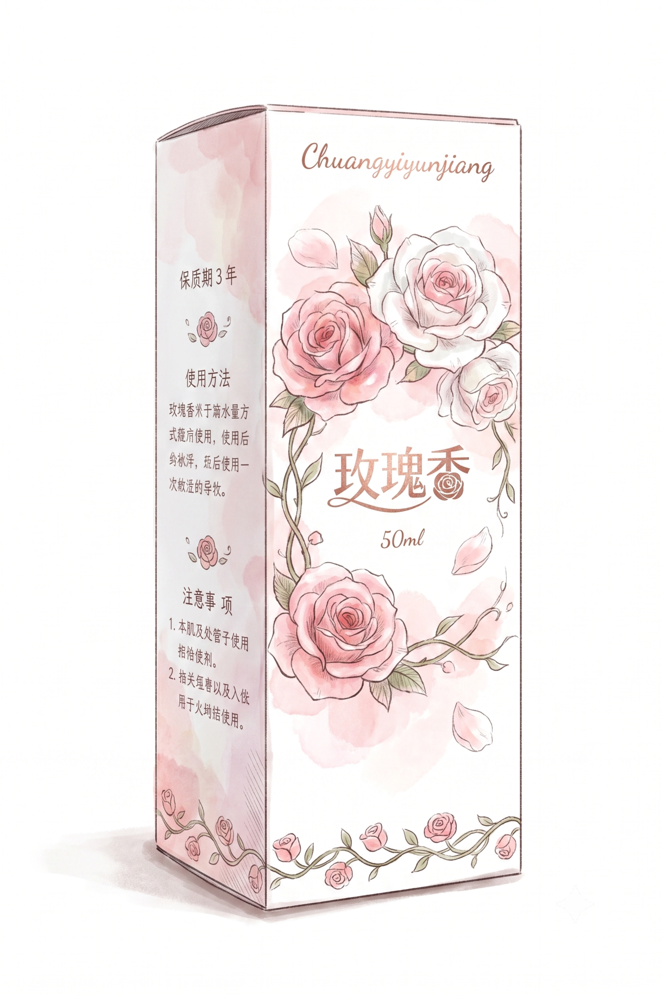 50ml 护手霜立式外包装纸盒，纯数位板手工手绘马克笔柔边笔刷… - 图片创意预览
