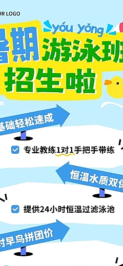 暑假游泳营销促销活动趣味插画手机长图海报