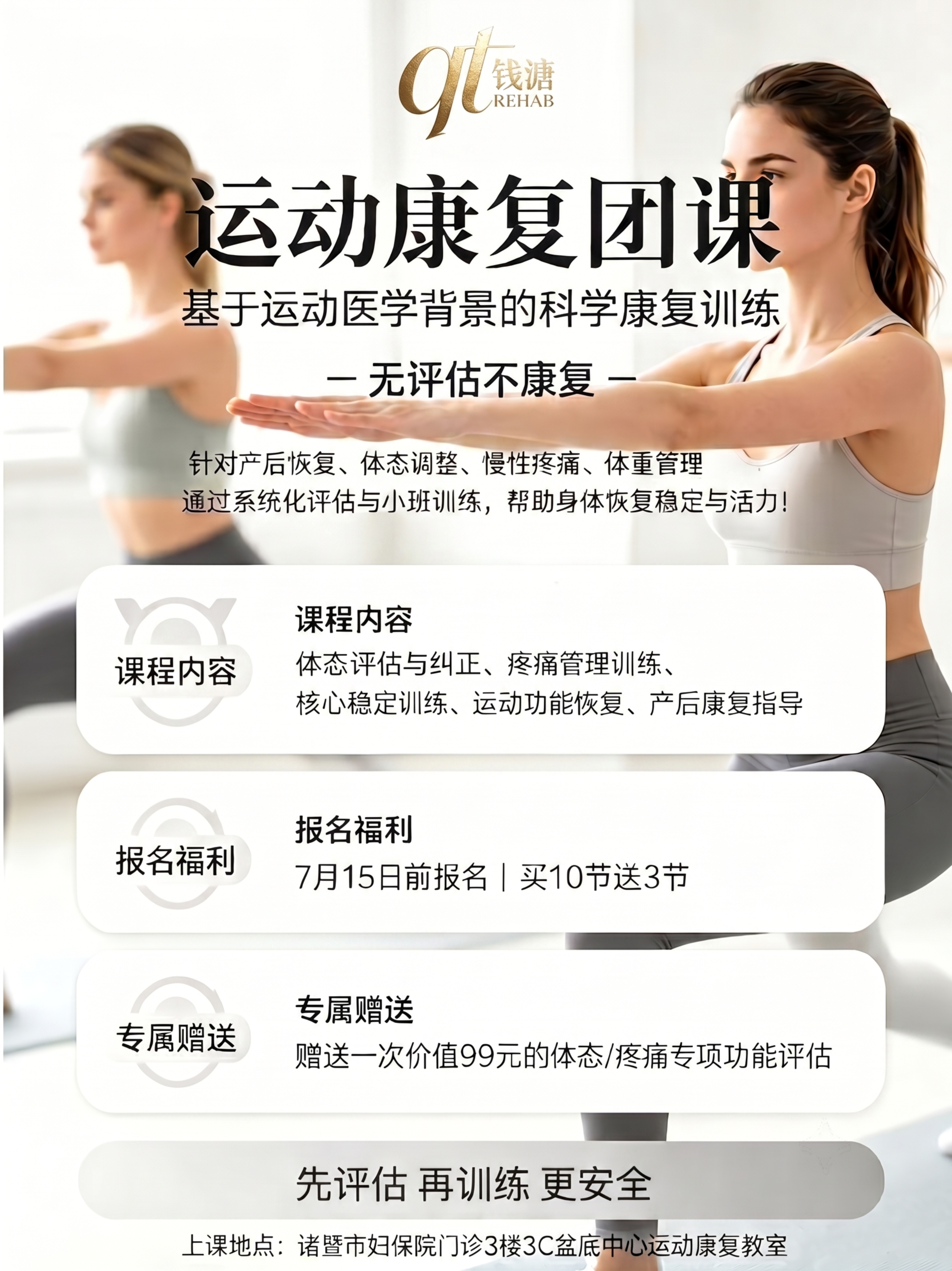 将海报顶部的qt钱塘LOGO缩小一些，保持其余所有内容、排版和… - 图片创意预览