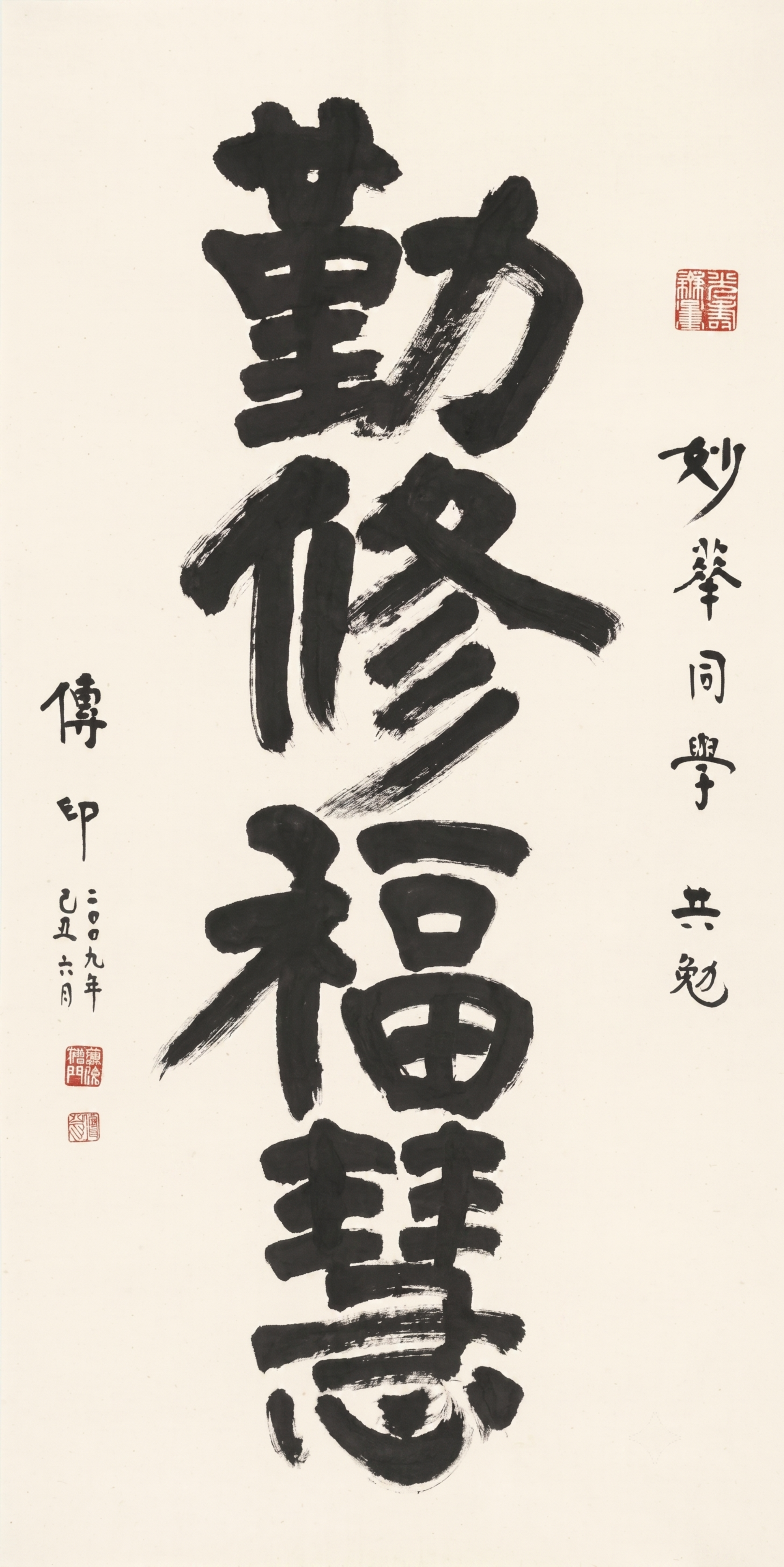 按照字画标准精修这张书法作品，增强字迹墨色对比度，去除纸张污渍… - 图片创意预览