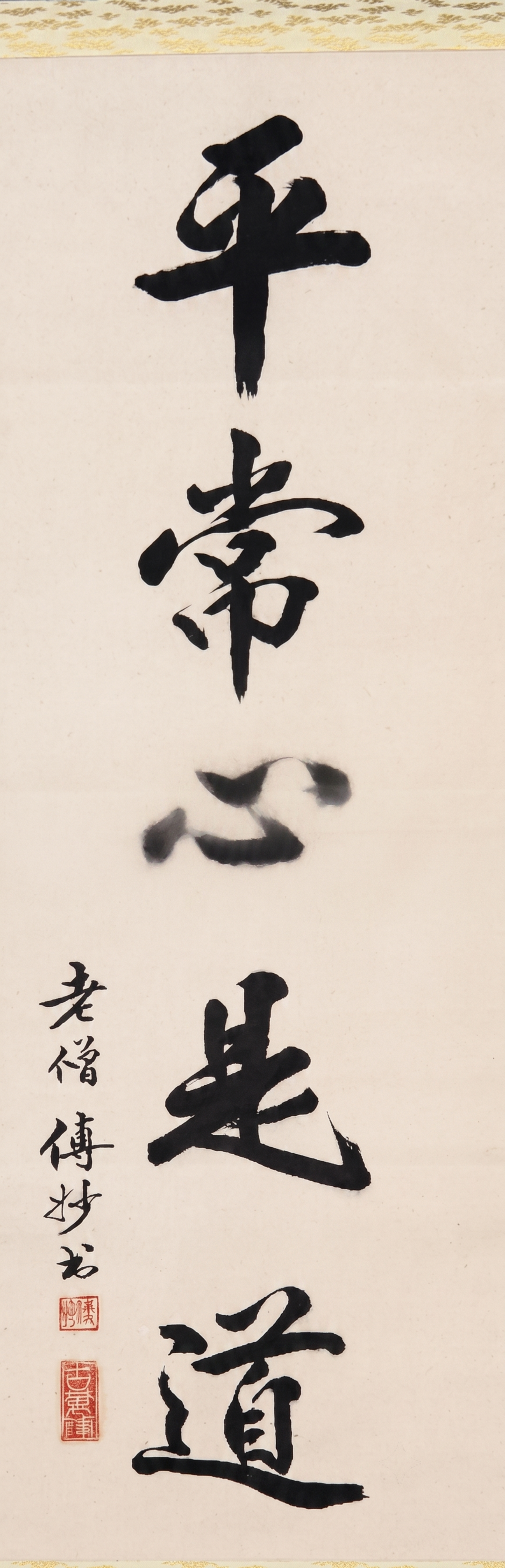 按照字画标准精修这张书法作品，增强字迹墨色对比度，去除纸张污渍… - 图片创意预览