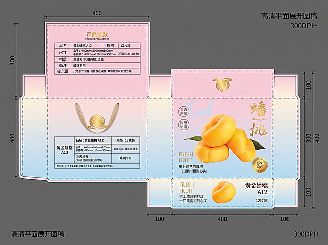 根据参考的蟠桃包装盒立体图，翻版设计出包装盒平面展开图，盒子尺寸为长度400mm，宽度300mm，高度100mm，分辨率300dpi以上，保留原包装盒的设计风格、文案排版和蜜桃图片元素，产出平面图稿