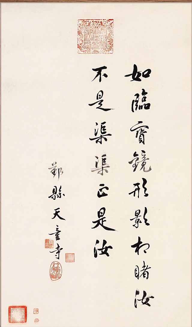 按照字画标准精修这张书法作品，增强字迹墨色对比度，去除纸张污渍和杂点，校正画面倾斜，保持原有内容、印章和书法风格不变，提升整体清晰度和质感