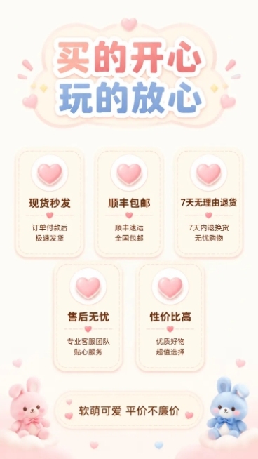 使用商品详情页技能根据商品图「图片1」「图片1」「图片1」「图片1」生成详情页，参考图为，商品名称为20cm娃衣睡衣，卖点为1. 无标标准适配：专为20cm棉花娃娃设计，无属性通用，正常体/胖胖体都好预览效果