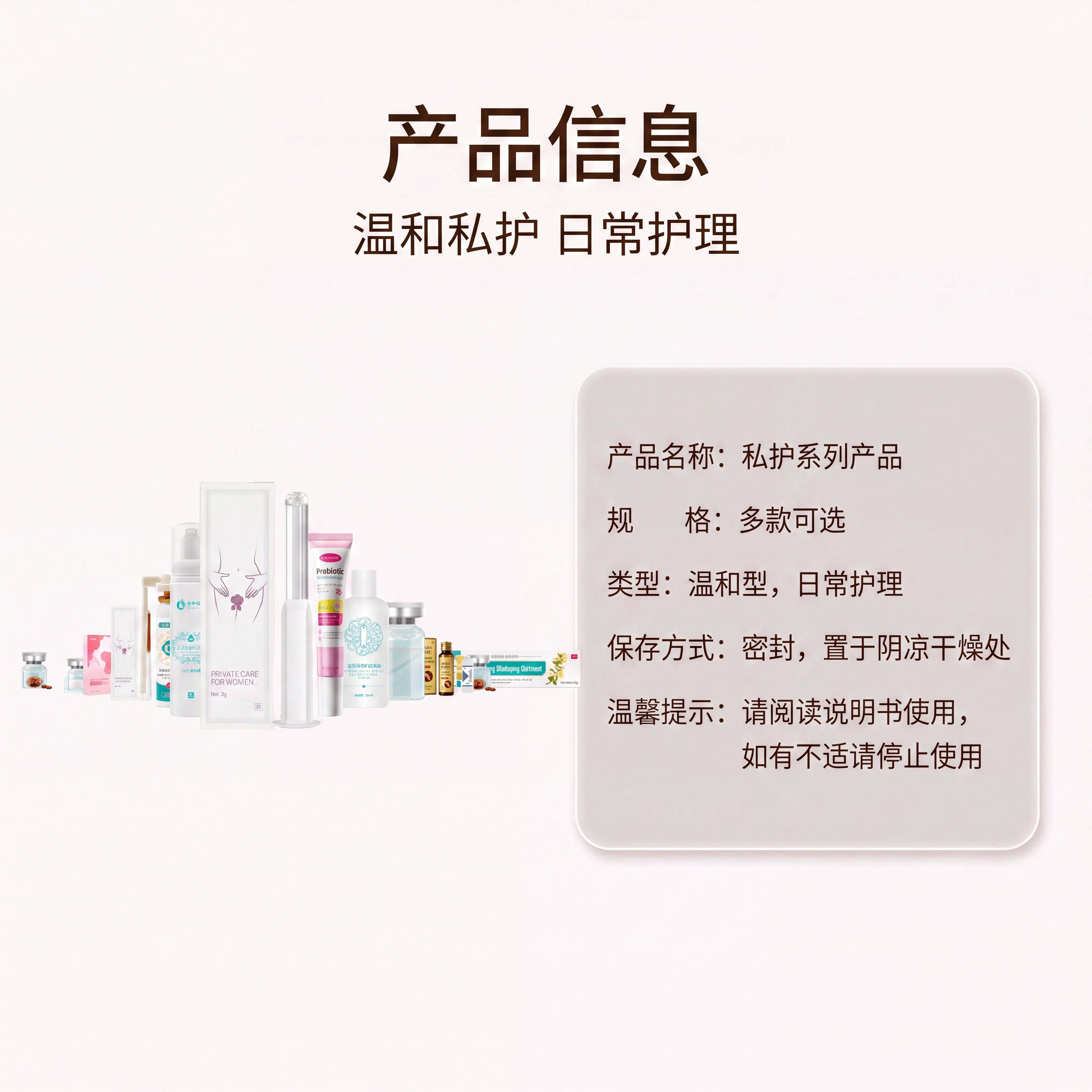 [第8屏] 产品规格信息页，简约温馨风格左产品右参数设计。本屏… - 图片创意预览