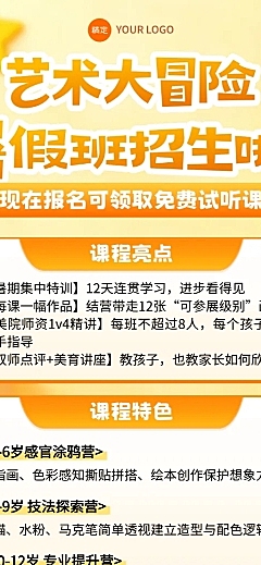 3d卡通风美术艺术班培训班招生宣传长图海报