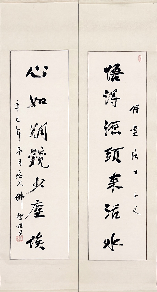按照字画标准精修这张书法作品，增强字迹墨色对比度，去除纸张污渍和杂点，校正画面倾斜，保持原有内容、印章和书法风格不变，提升整体清晰度和质感