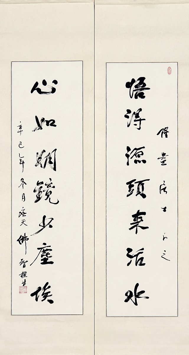整体精修这幅书法作品，去除纸张上的污渍和泛黄痕迹，提升画质清晰度和书法文字的对比度，保留原书法内容和装裱样式不变，让画面更干净整洁