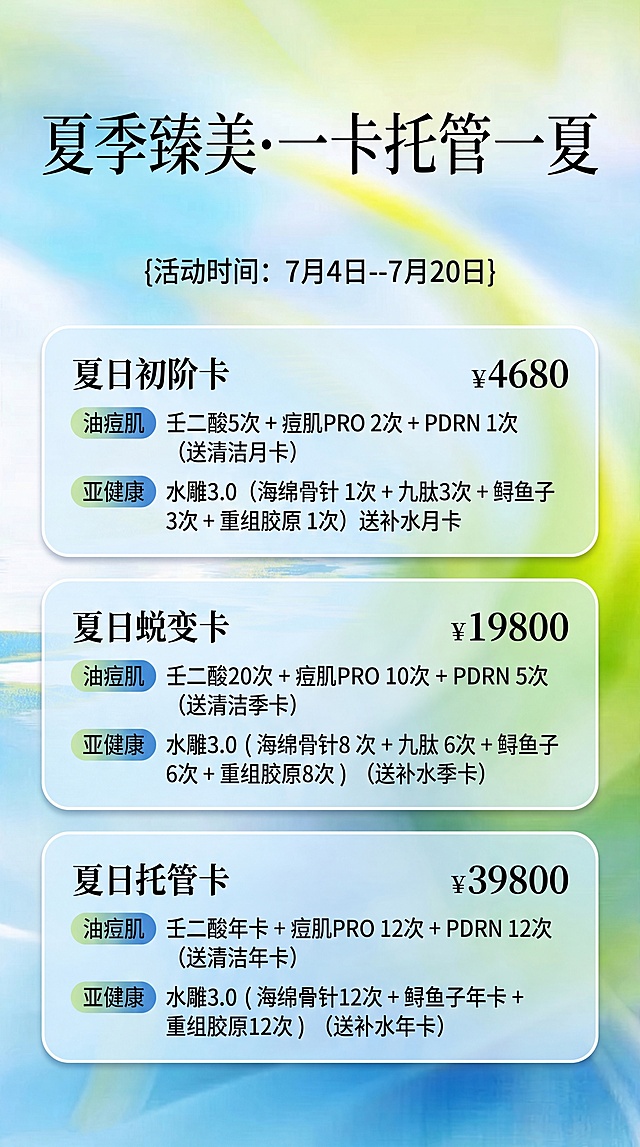 「图片1」配色改成这个配色「图片1」，主标题改成瘦长一点的字体有点笔画有点设计感，标题一行字去掉，把活动时间放那里，严格保持文字正确，4K清晰