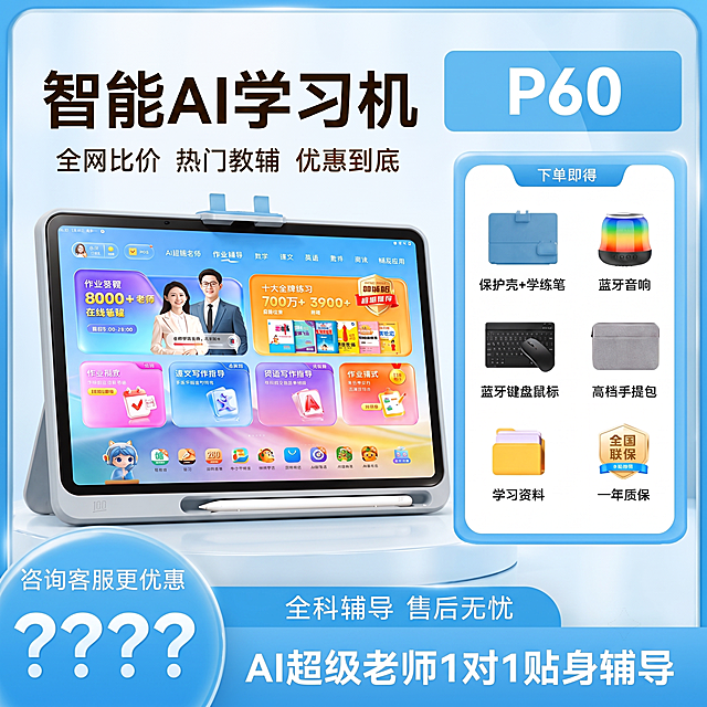 修改这张智能AI学习机电商海报的整体配色为清新蓝白简约风：保留所有文案内容、版式布局、产品主体和赠品信息完全不变，仅替换颜色，将所有原暖橙色色块区域改为清新天蓝色，背景改为干净浅白色，保持1:1比例，整体干净清爽。