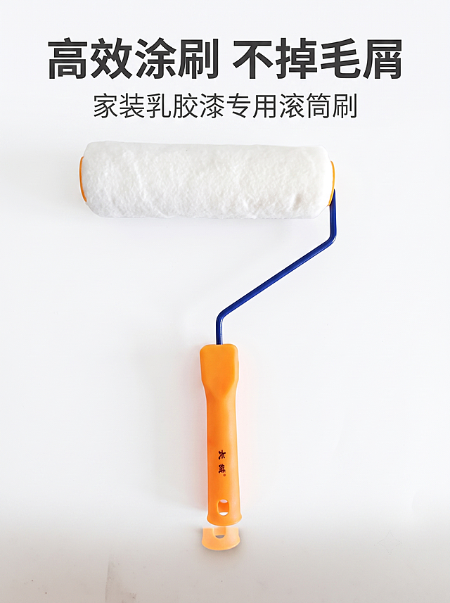 「图片1」一张专业淘宝详情头图，白色背景，展示滚筒刷整体产品，突出核心卖点，制作一张图