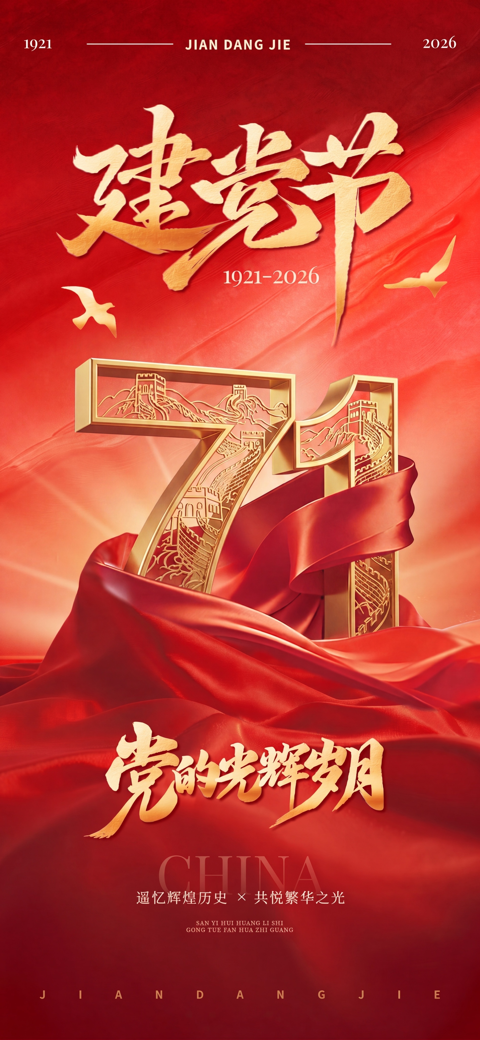 将图片中数字71改成图片2的效果，做成带有金色边框，镂空部分带… - 图片创意预览