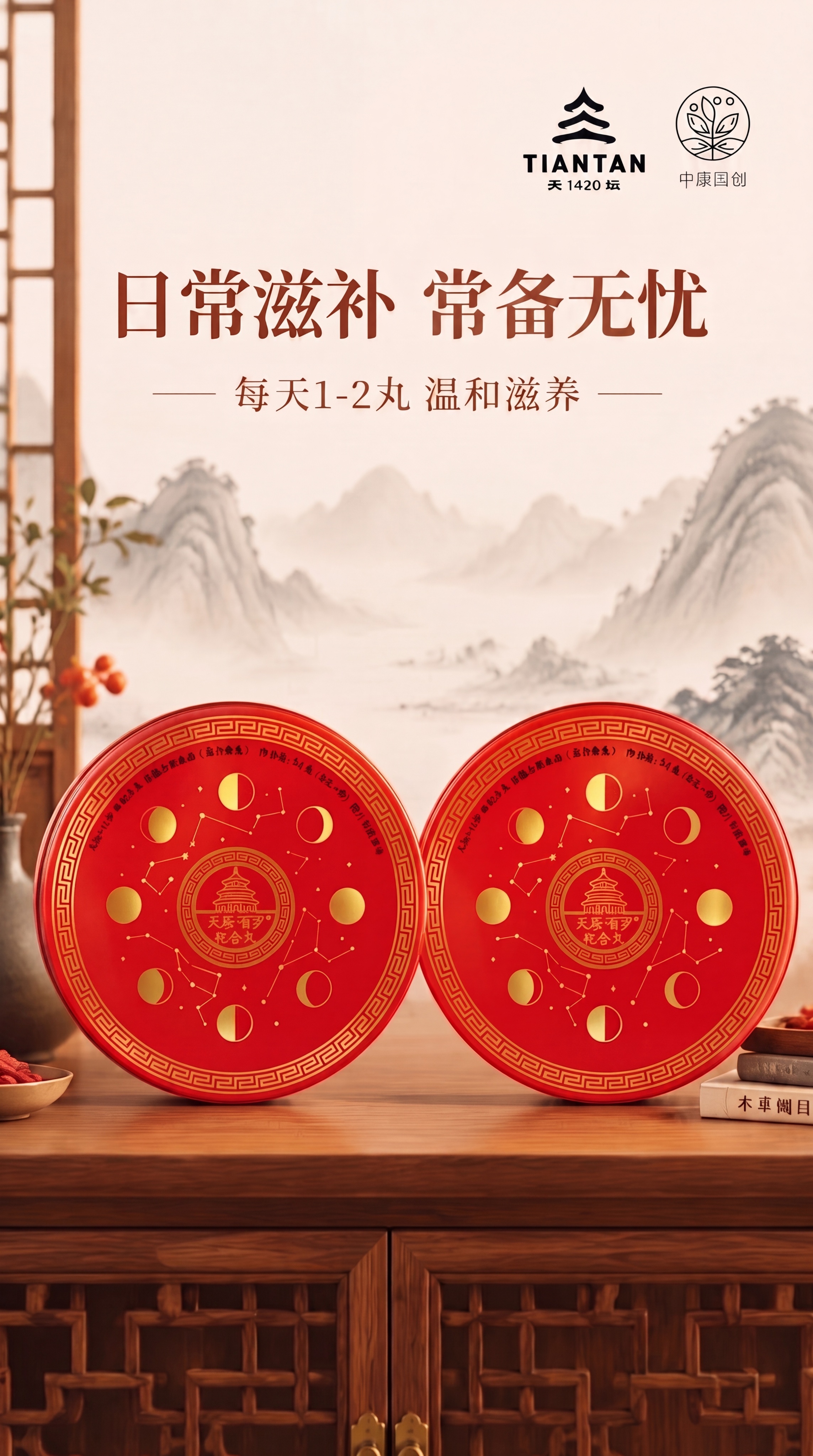 基于原图修改，将右上角天坛logo下方模糊的数字修正为清晰的1… - 图片创意预览