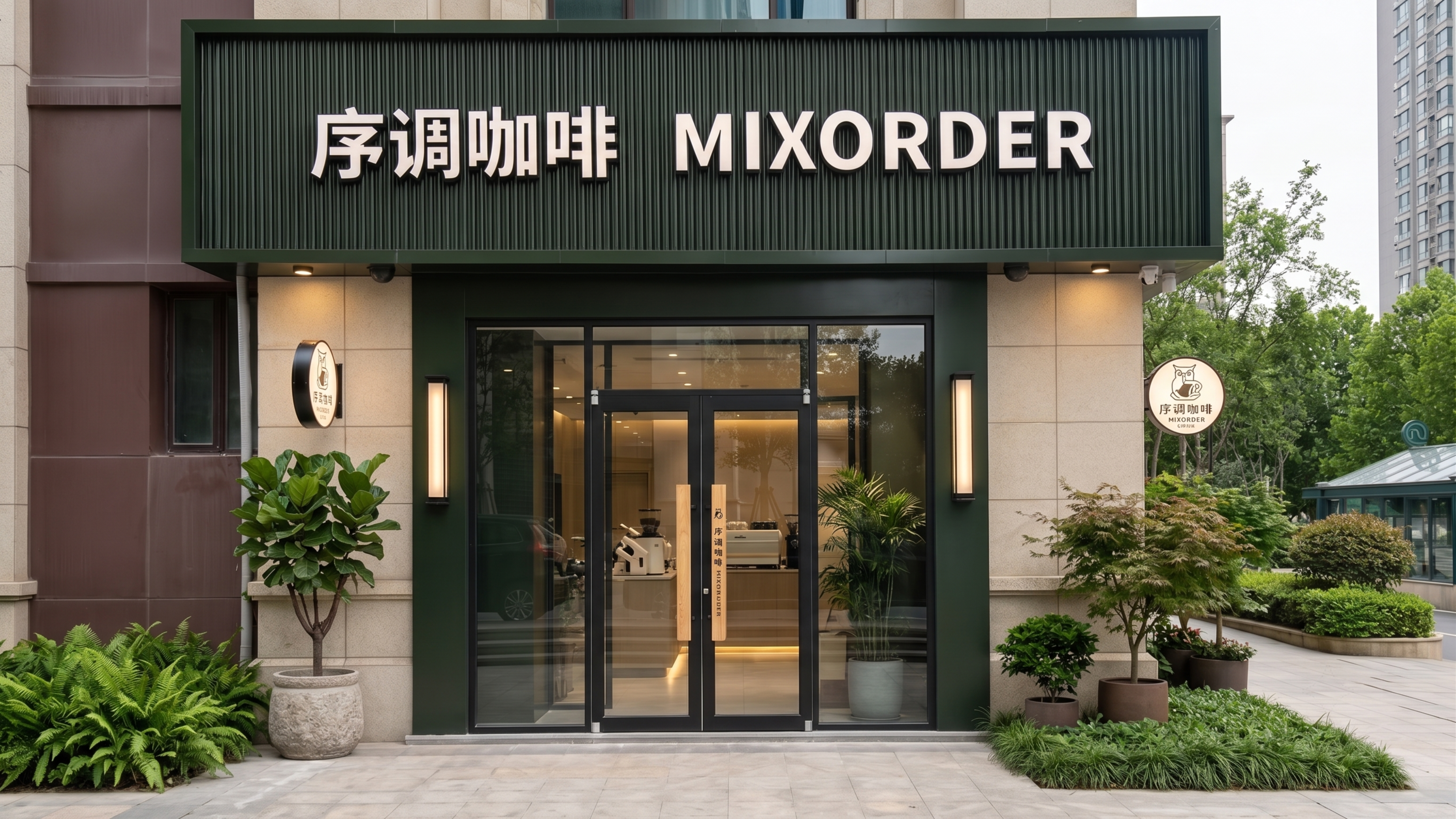 调整咖啡店门头，将咖啡店居中构图，去掉画面左侧空调、门口梯子以… - 图片创意预览