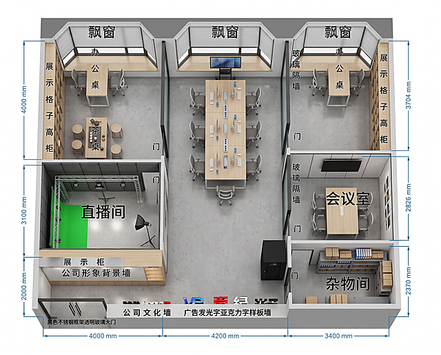 根据提供的平面户型图，生成一张3D立体鸟瞰图，保留原图所有平面布局和区域规划：包含直播间、会议室、杂物间、大会议区、办公区，保留所有尺寸和文字标注，生成高清写实3D鸟瞰效果