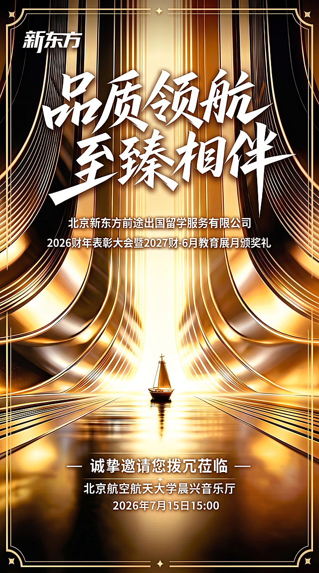 调整这张海报的比例为9:16，保留所有文字内容、版式和黑金风格，保持整体画面协调完整