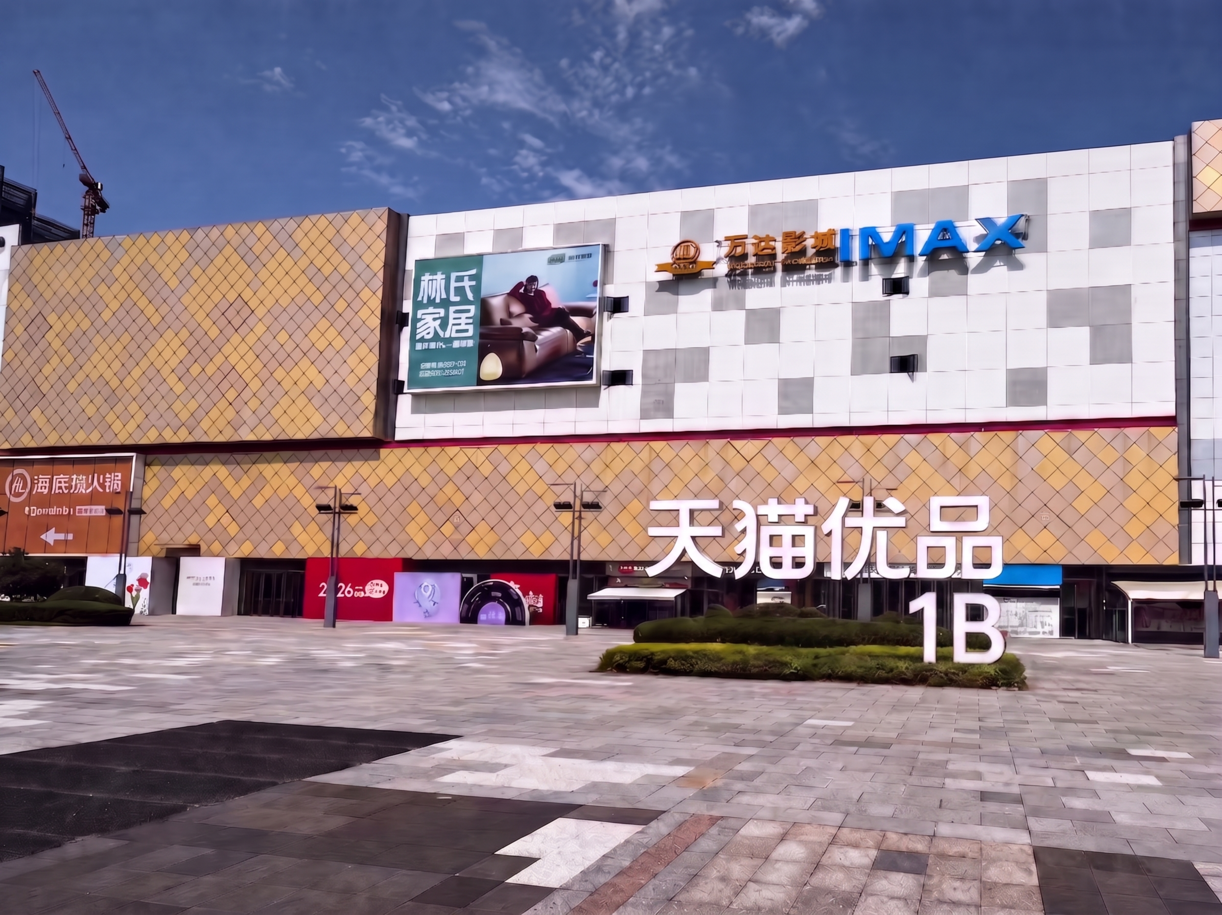 将“1B”向右移动，让“1B”的右侧和上方“天猫优品”的右侧对… - 图片创意预览