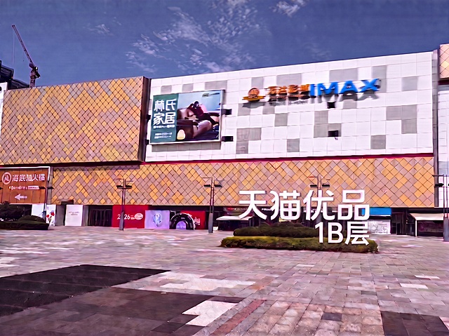 缩小“天猫优品”和“1B层”之间的上下间距，让两者排版更紧凑，保持所有文字的立体白色样式和右侧对齐状态不变，其余场景保持原图不变