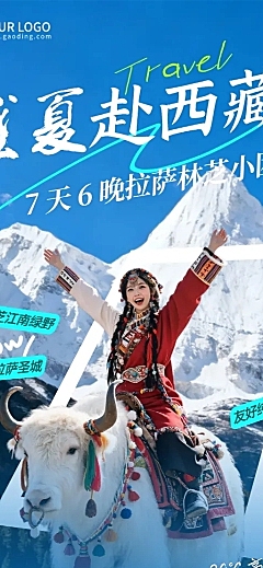 暑假西藏旅游出行促销宣传长图海报