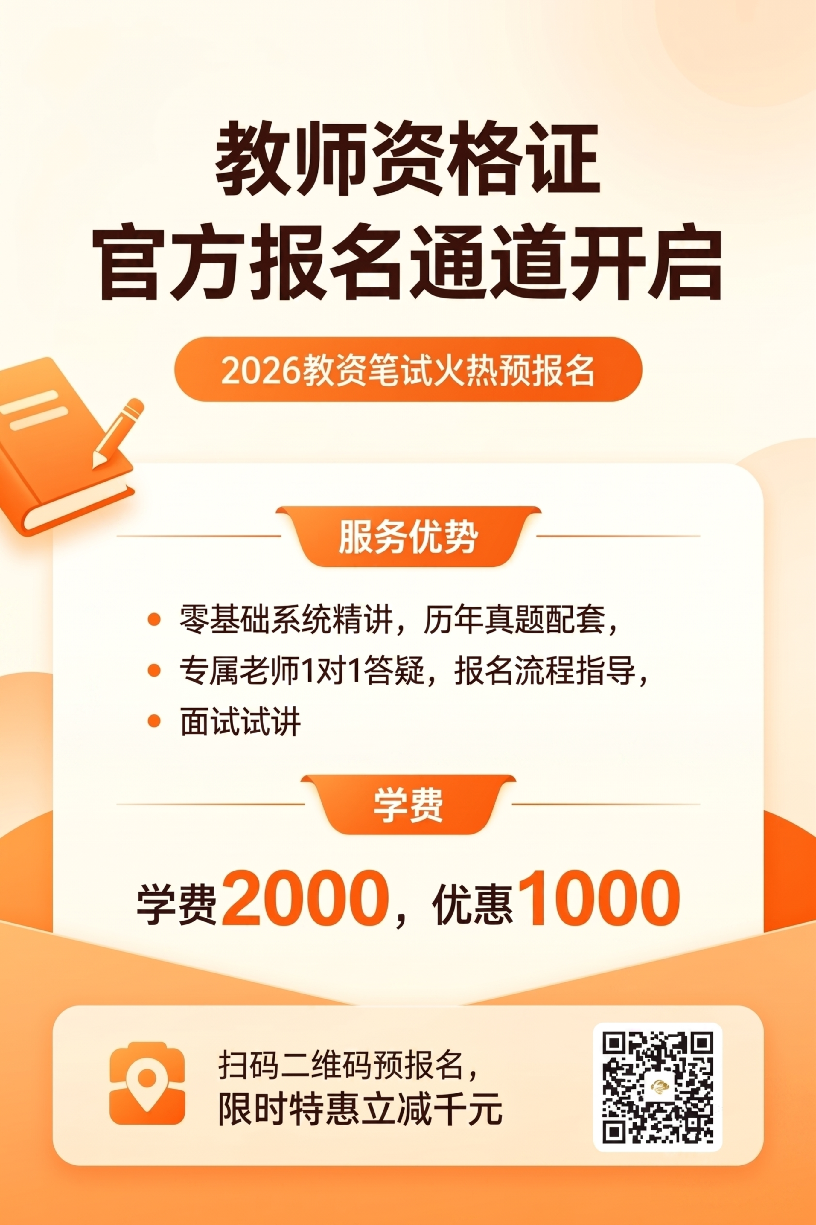 去除图片右下角的水印和“豆包AI生成”的字样，保持原图整体风格… - 图片创意预览
