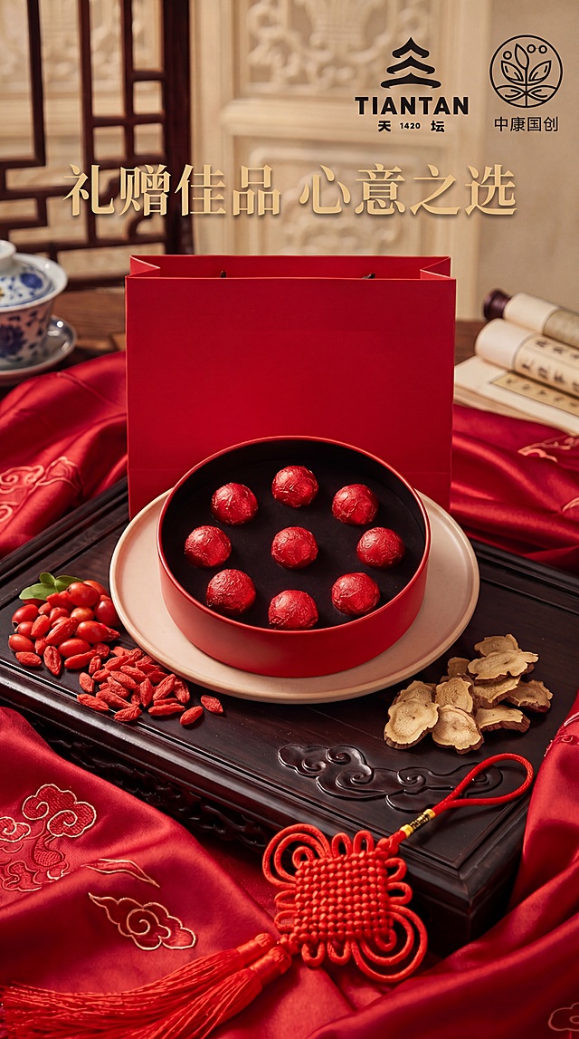 基于原图修改，去掉右上角logo的白色白底，将天坛和中康国创双logo改为纯黑色，保持logo形状文字不变，整体和背景浅米色自然融合，其他所有内容：红色无logo礼袋、9颗丸子、枸杞黄精准饰、整体构图全部保持不变，9:16竖版，国潮喜庆送礼风格，高清商业摄影质感