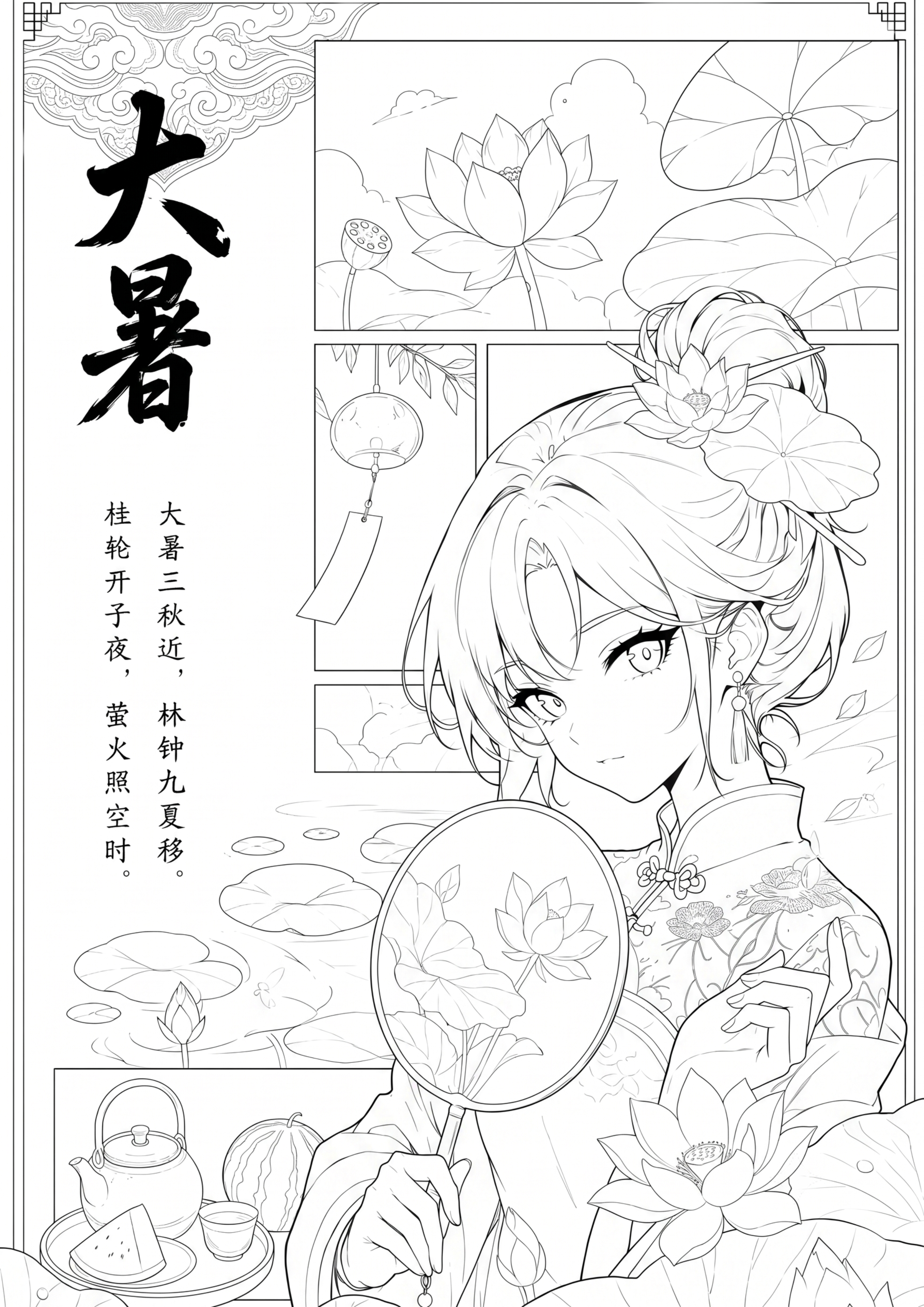 提取生成和原图同款的纯净黑白线描稿，保留所有轮廓细节、文字和构… - 图片创意预览