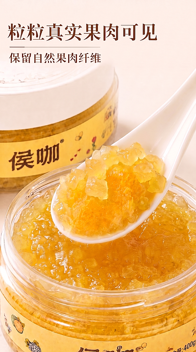 修改图片，将玻璃罐子内部下方以及勺子下半部分的空间都填满黄色果肉颗粒物料，填满原来稀薄的区域，保持整体风格、颜色和其他文字内容不变，和原图其他部分保持一致，保持罐子和勺子的形状不变