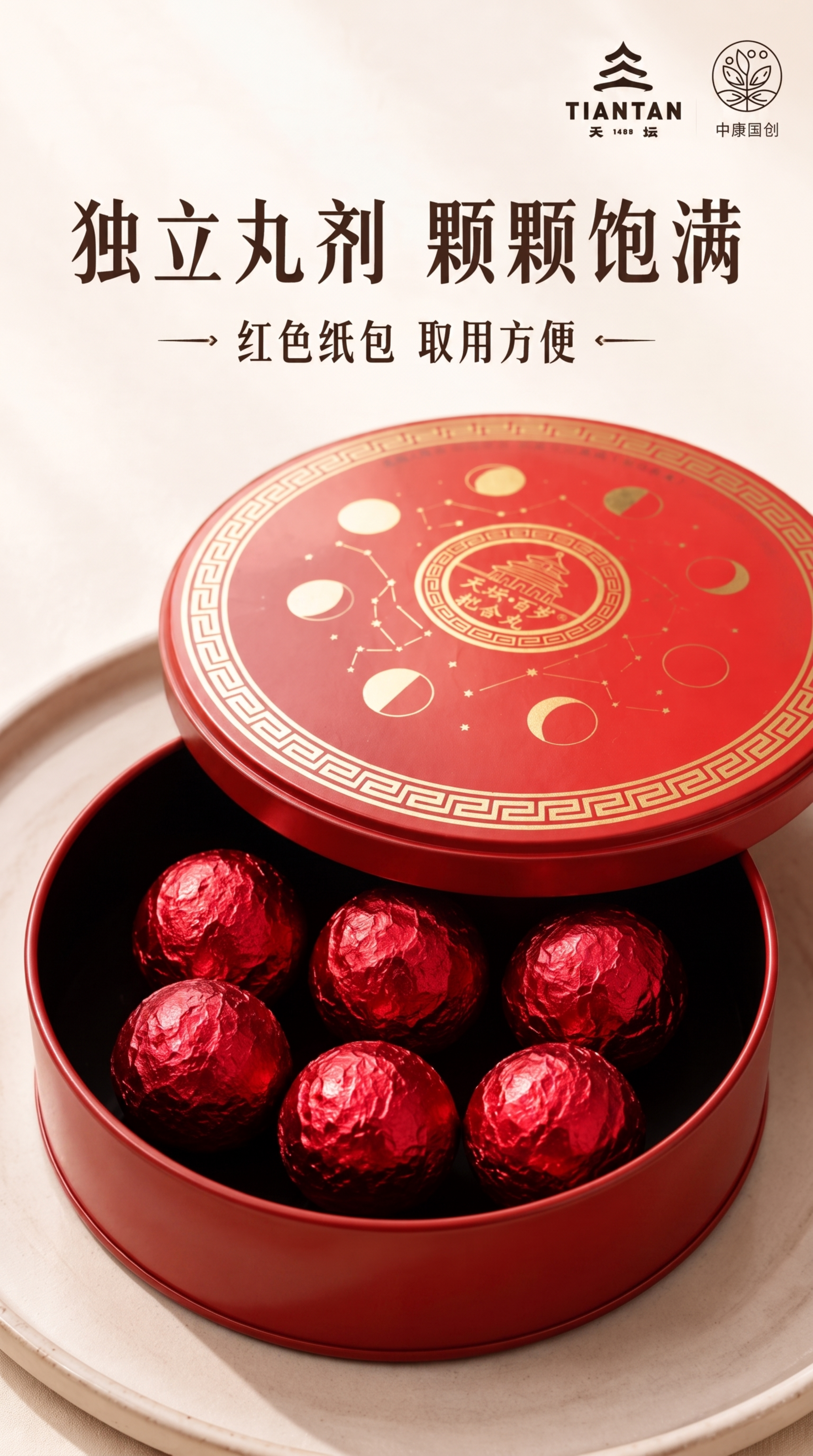 基于原图进行修改，去掉红色铁盒盒身上的回型纹路，保持其他内容、… - 图片创意预览