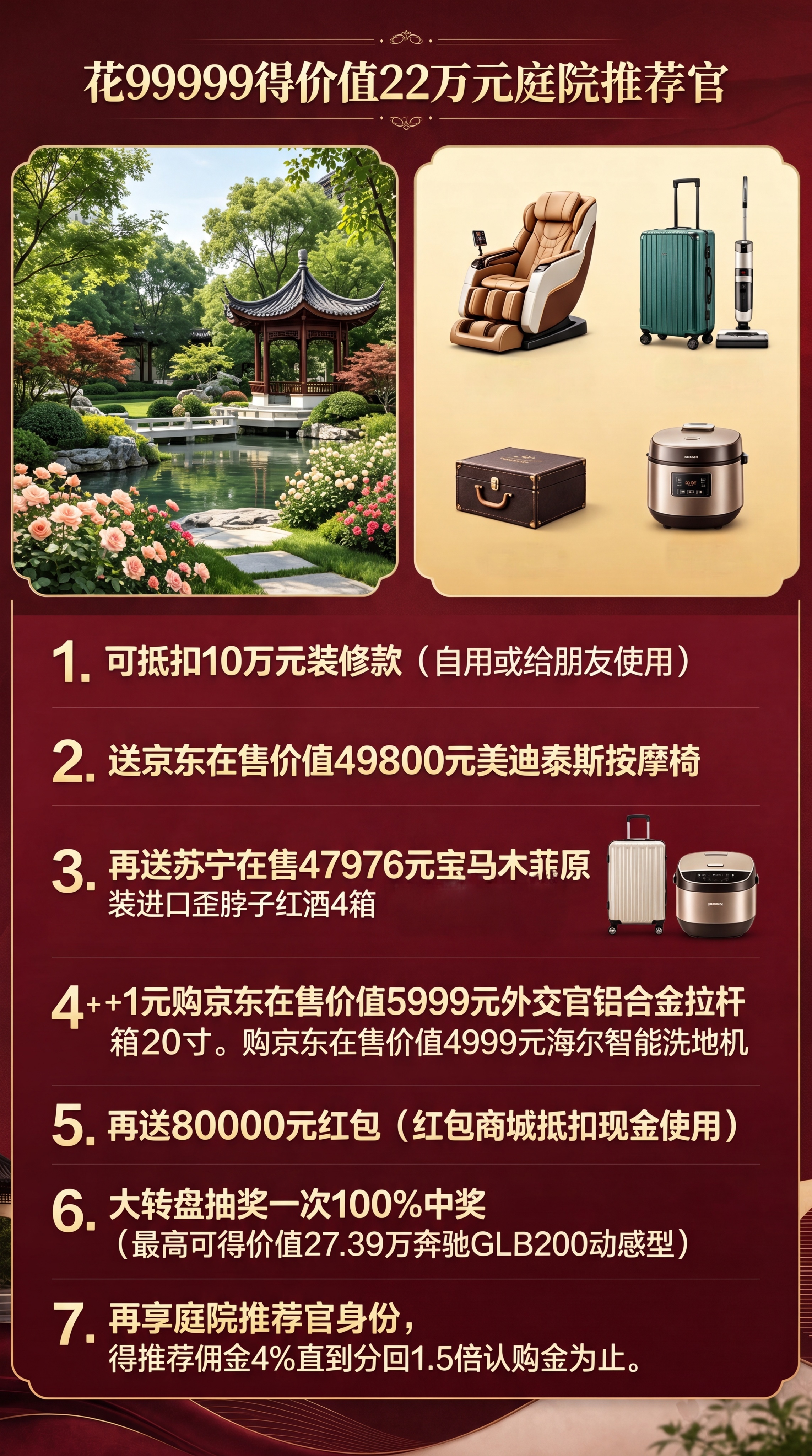 保留原海报所有产品、活动内容和排版，将原文中的名称按照名称对照… - 图片创意预览