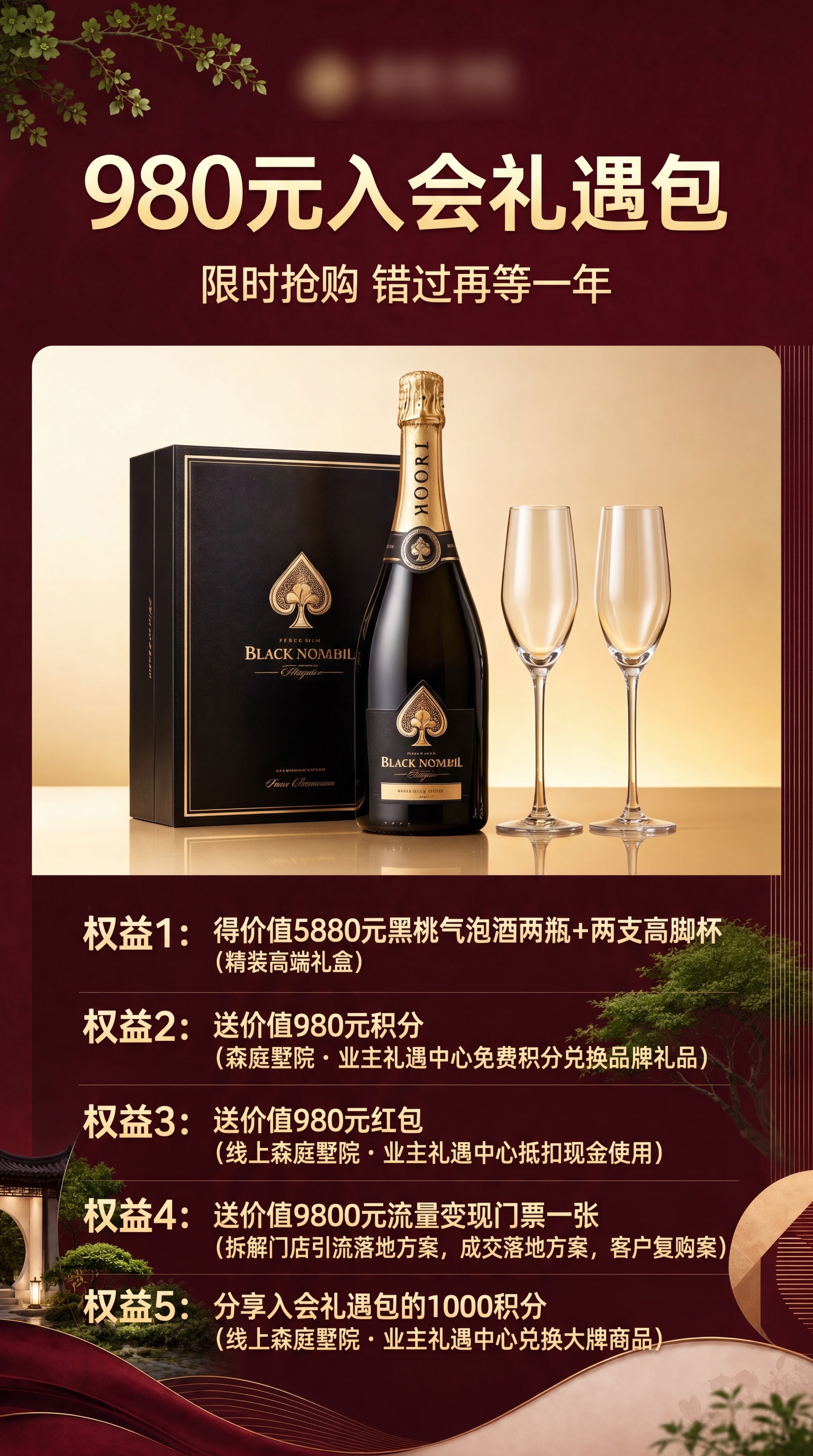 基于图片1的福利大礼包海报，将海报里的原有名称按照图片2提供的… - 图片创意预览