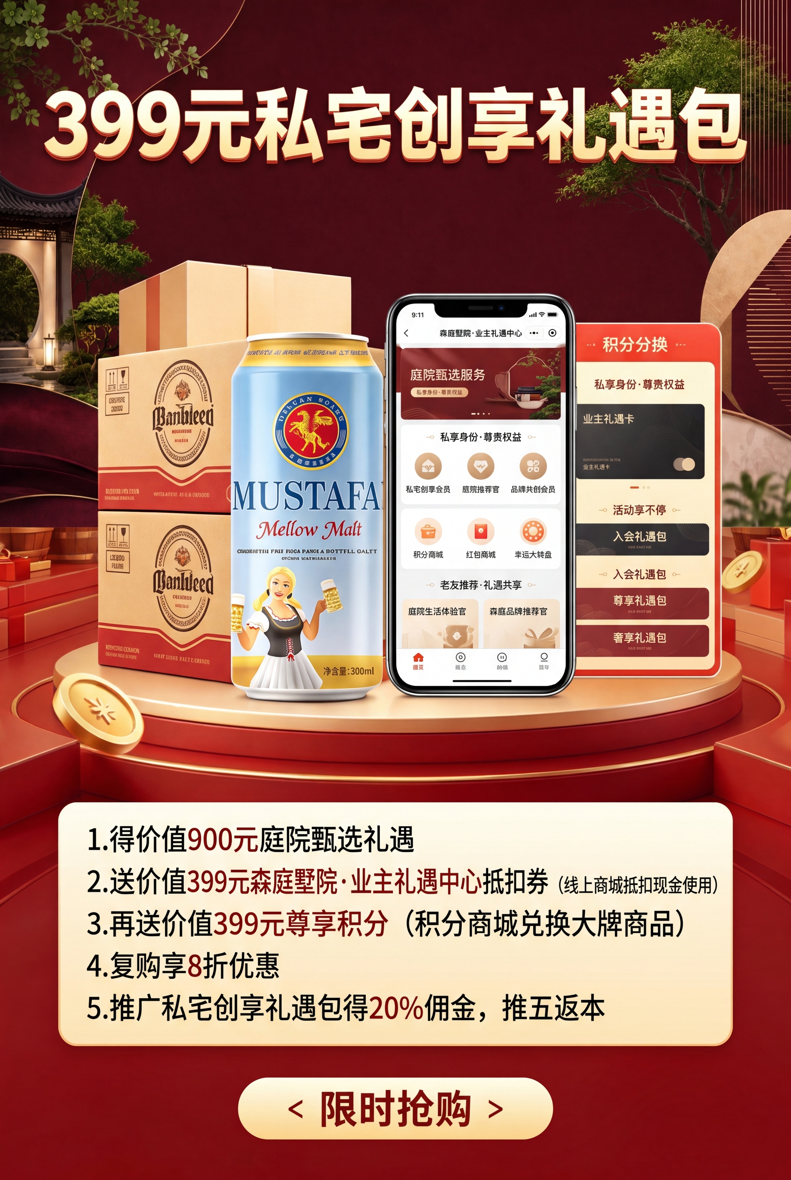 将原海报中的名称替换为图片2提供的对应新名称，并将背景更换为图… - 图片创意预览
