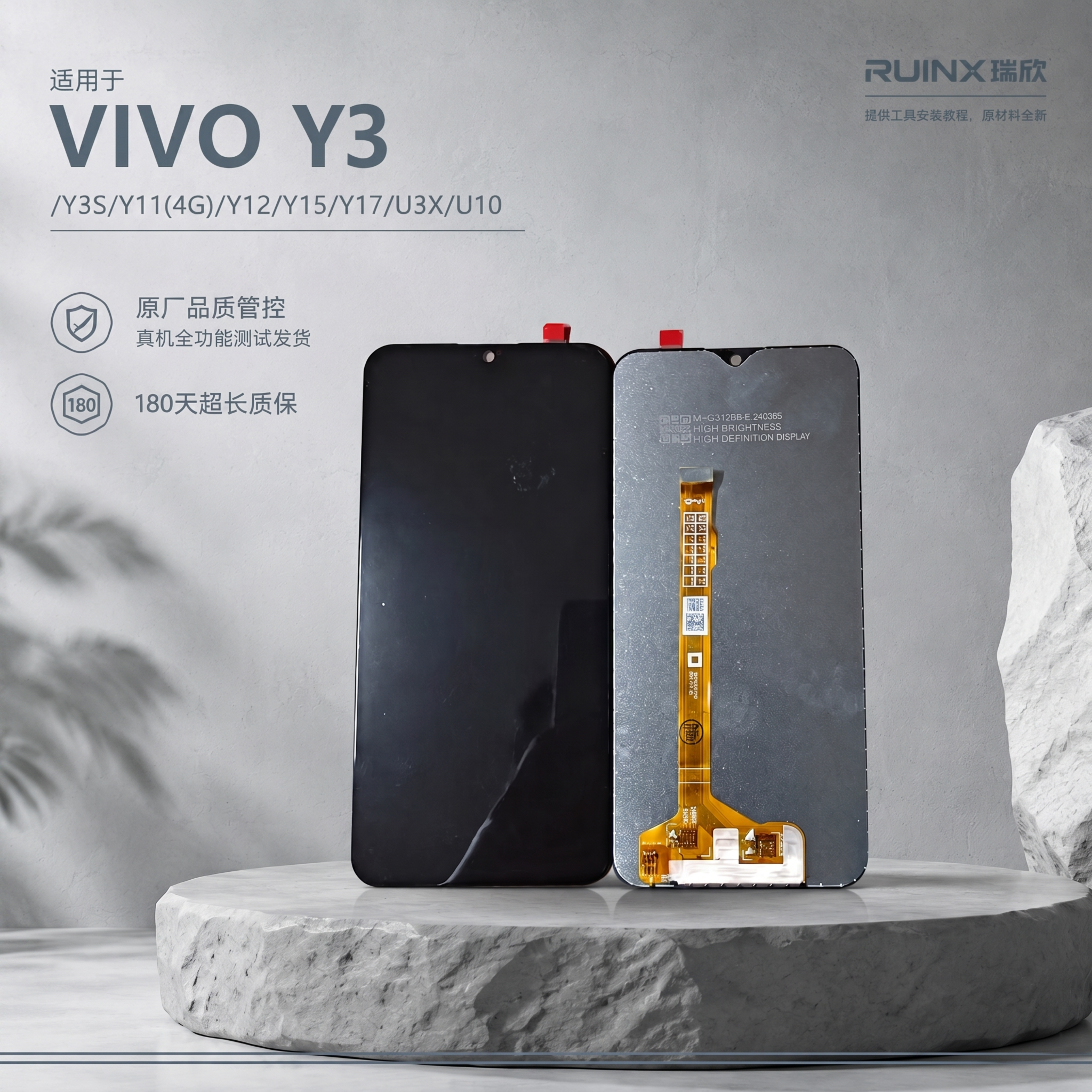 完全复刻原图：RUINX瑞欣简约灰白风产品图，左上大字'VIV… - 图片创意预览