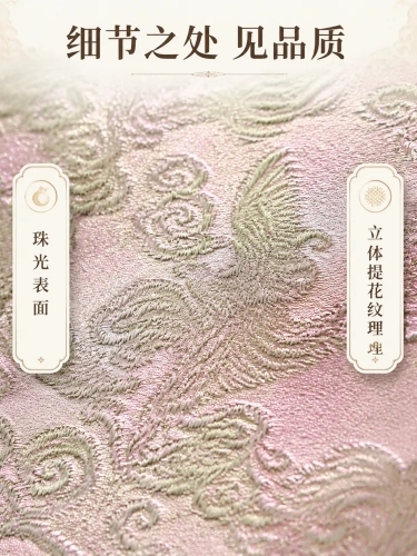 「图片1」根据这个皮革纹路，生成详情页，纹路风格为中国风，厚度1.0mm，表面为珠光效果，是超纤皮革。预览效果