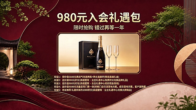 基于第一张海报图片，将里面的所有名称按照第二张图片的对应关系进行替换，把海报背景更换为第三张PPT图片，保持原海报的内容和比例不变生成新图