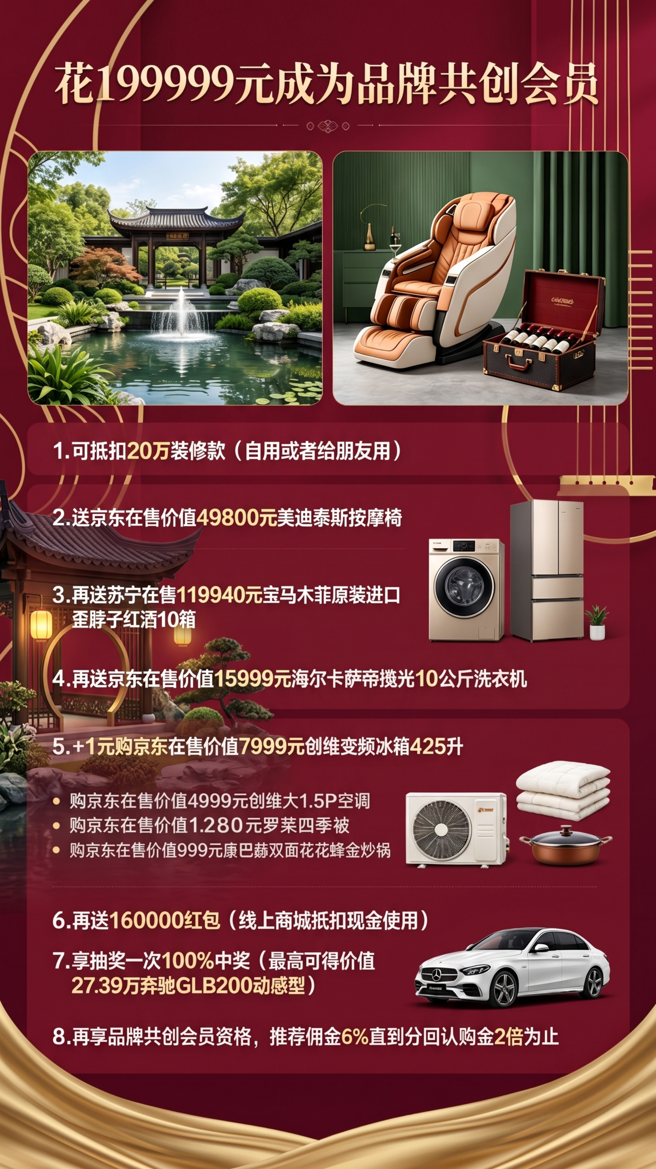 对这张海报进行修改：1. 将海报中所有名称按照第二张图片提供的… - 图片创意预览