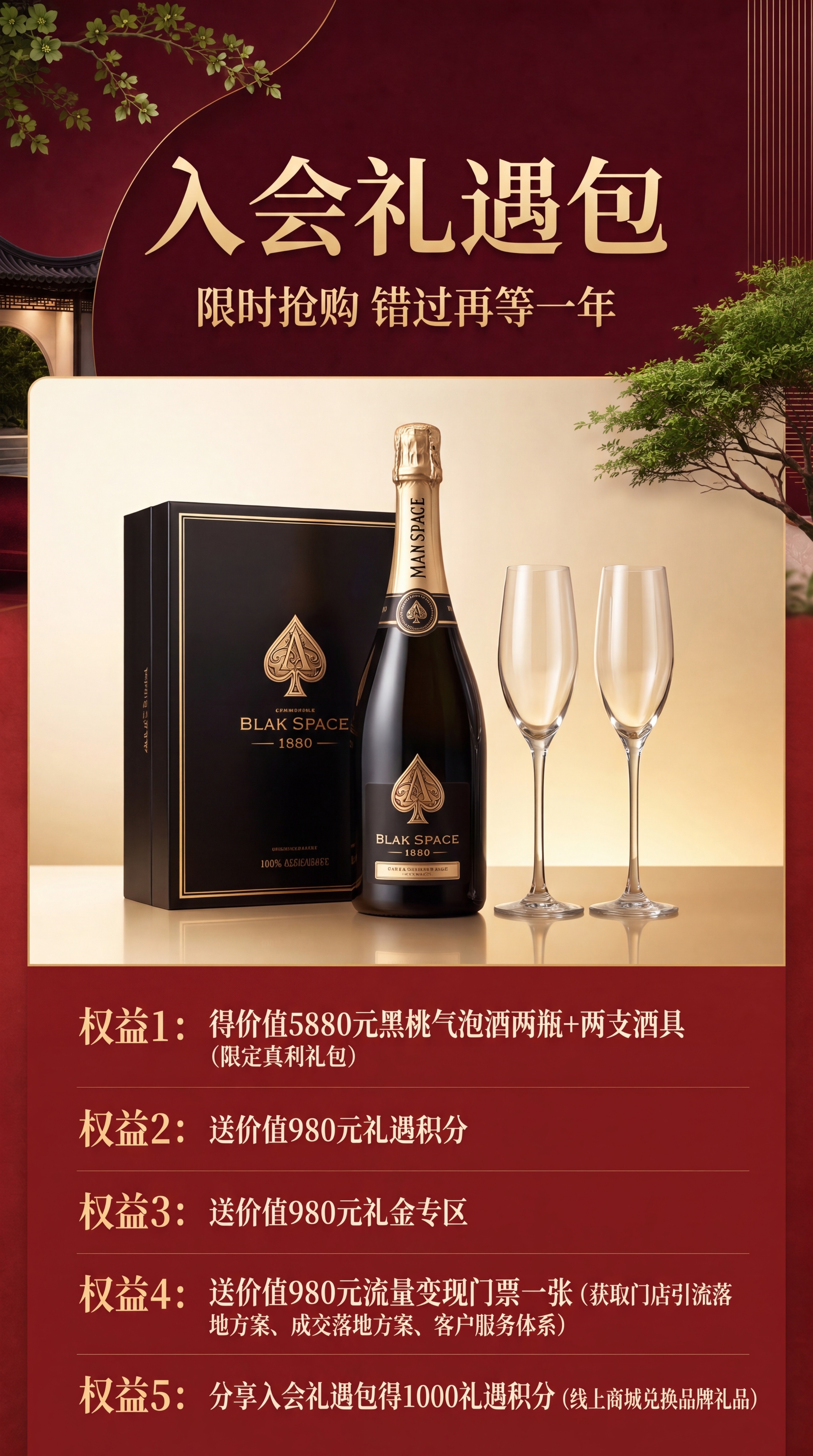 基于原海报图片，按照新命名对照表替换所有对应的名称，将980元… - 图片创意预览