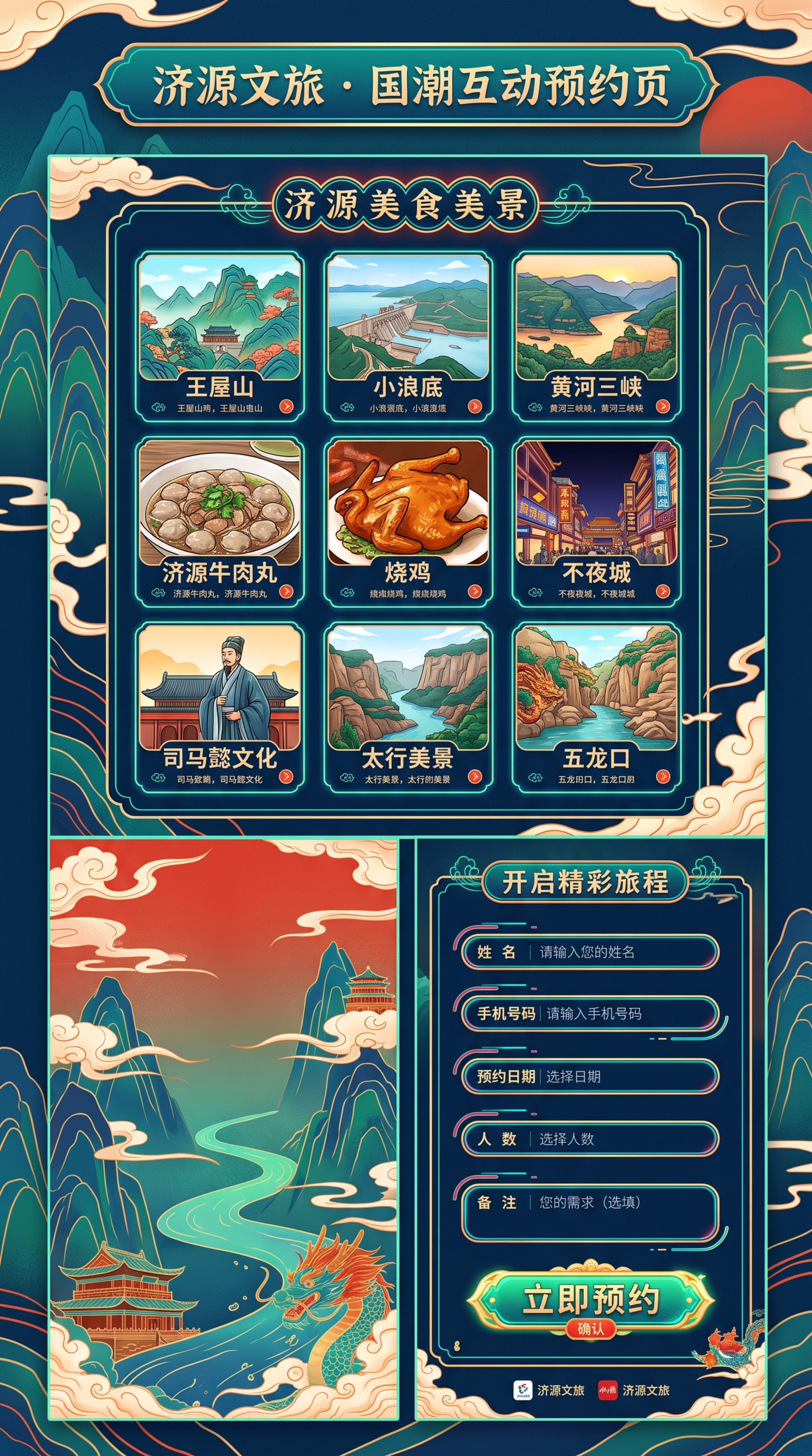 创意预览图