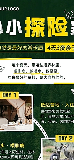旅行暑假亲子游路线营销长图海报