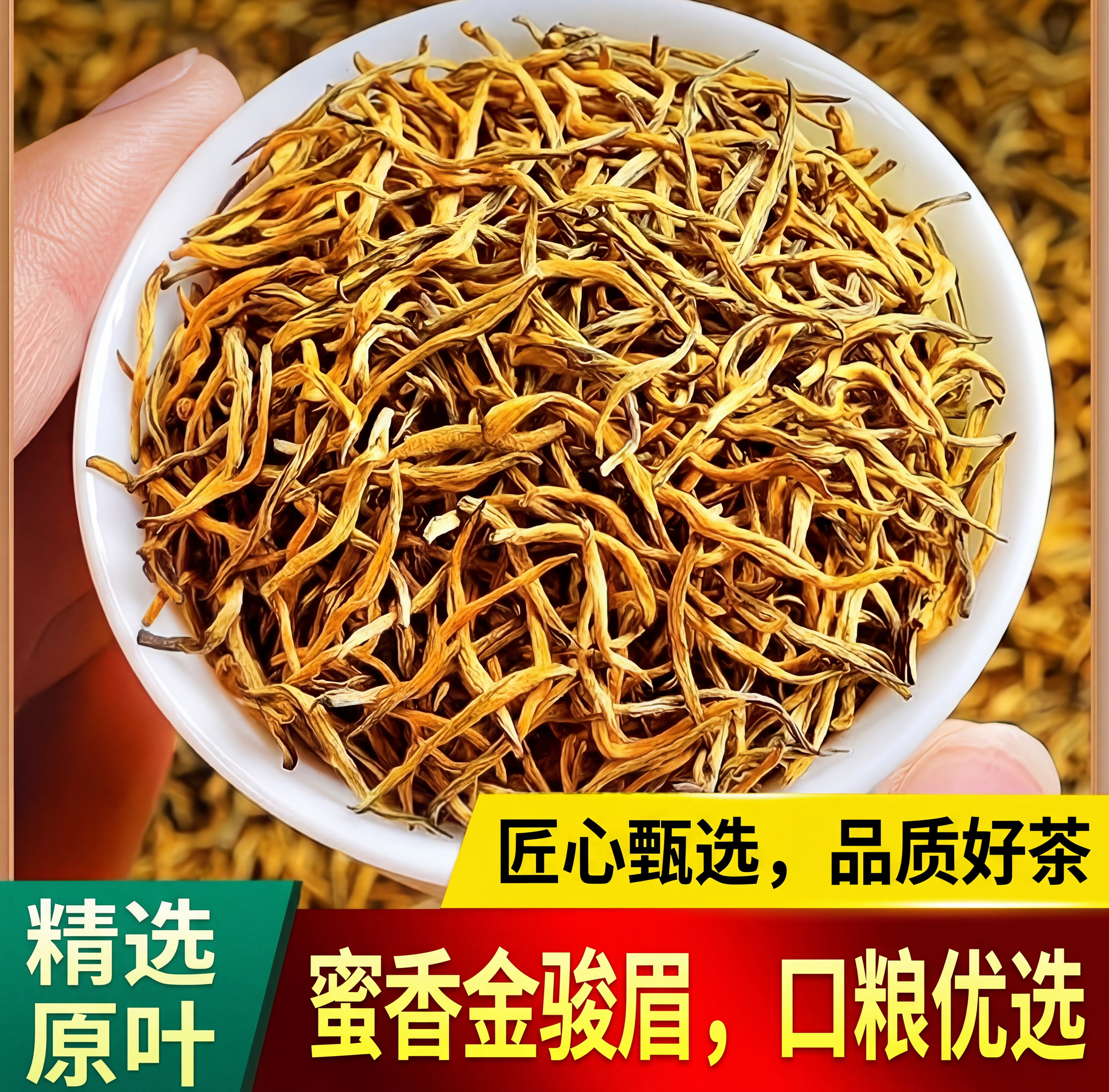 修改图片里的文案，替换为适合抖音抖店合规售卖的茶叶宣传文案，去… - 图片创意预览