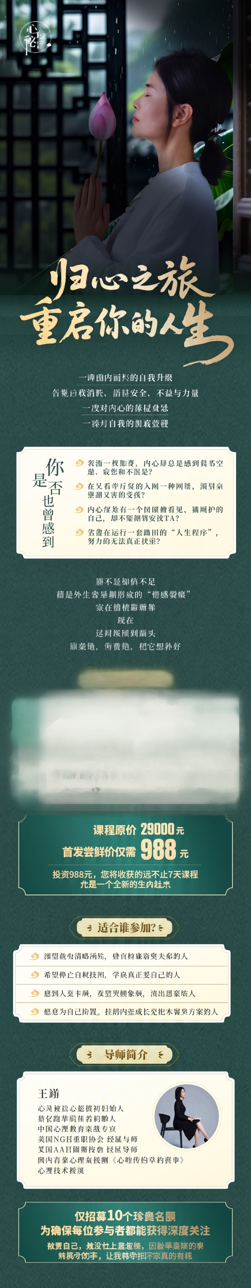 把 3588 改成 988 - 图片创意预览